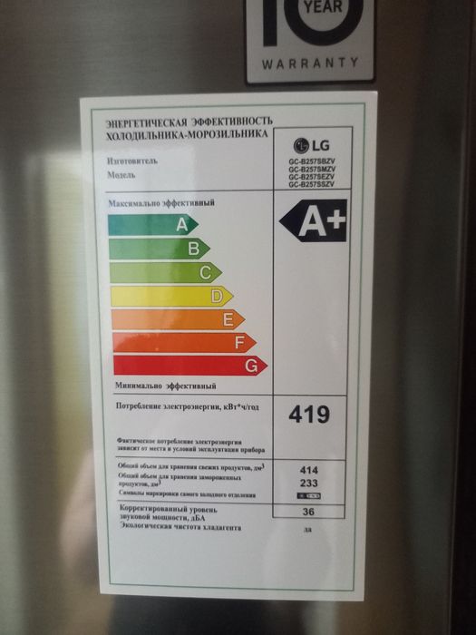 Большой холодильник