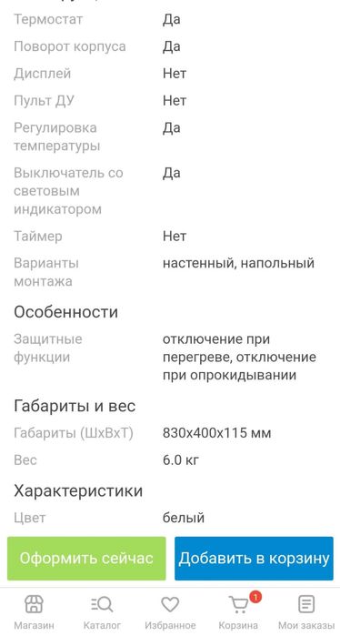 Продам Обогреватель новый конвектор