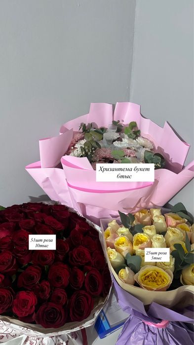 Цветыы свежыйй низкий цены