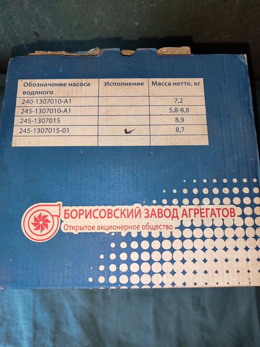 Продам. Водяной насос( помпа), ГАЗ, ПАЗ.