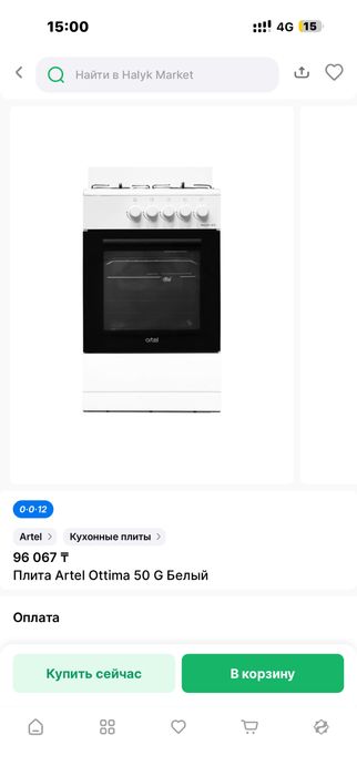 Плита Artel Ottima 50 G Белый
