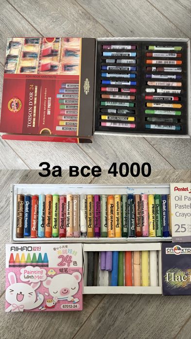 Художественные материалы