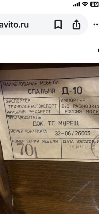 румынская спальня Д-10
