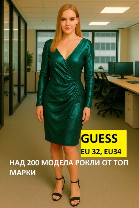 GUESS  с блестящ ефект и драпиран преден детайл –  EU 32 , EU 34