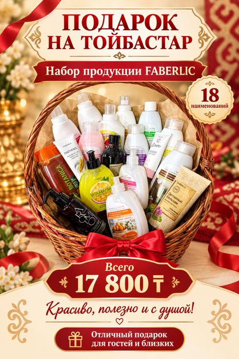 Тойға сыйлық тойбастар