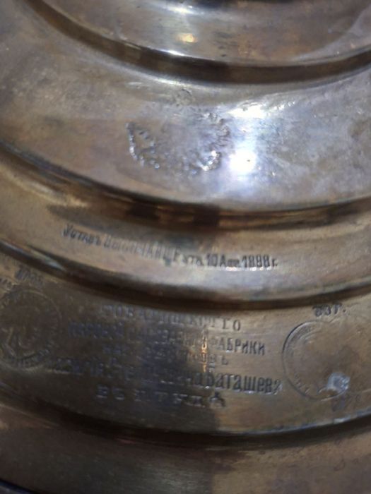 Самовар продаётся