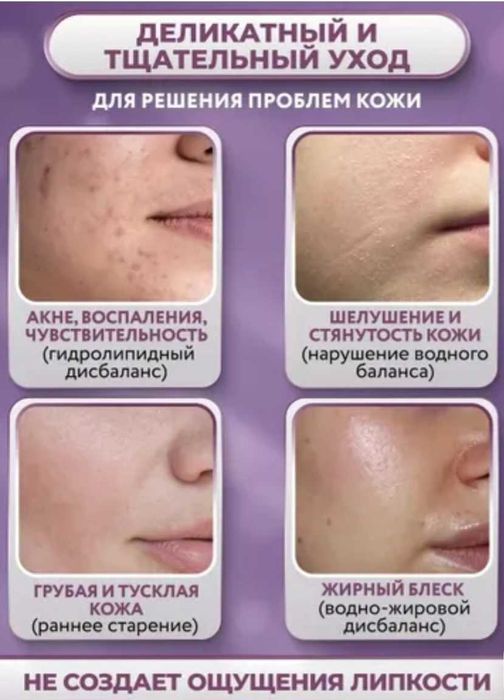 Косметика уход за лицом