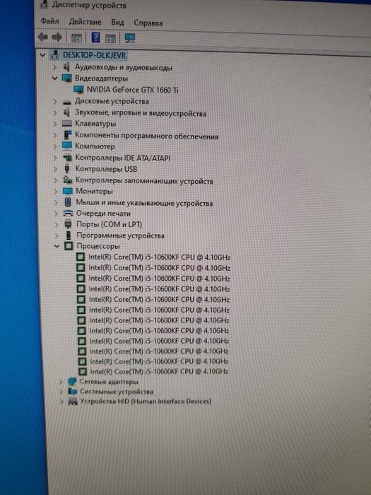 Core i5 10600kf. DDR 4 16gb . SSD 256gb.