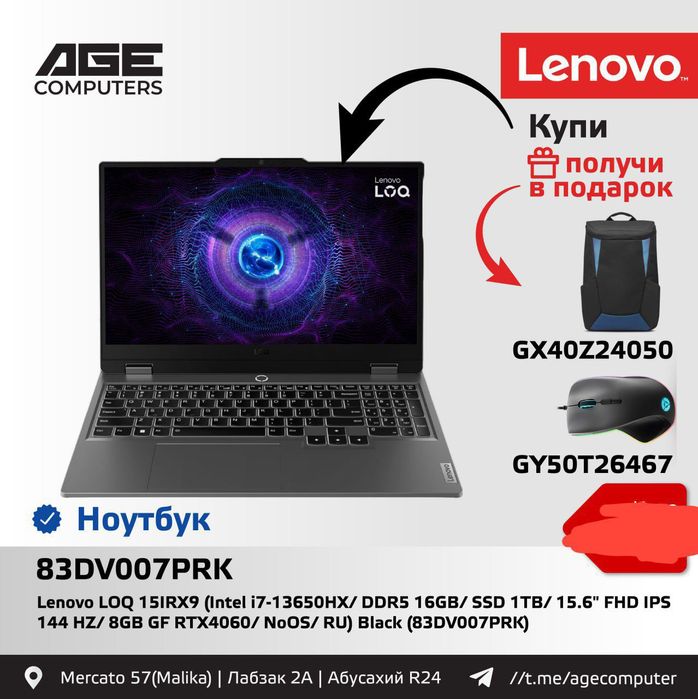 Noutbuk Lenova DDR5 16Gb