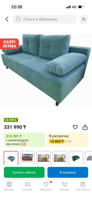 Продам диван практически новый