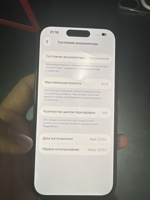 Iphone 16, айфон 16