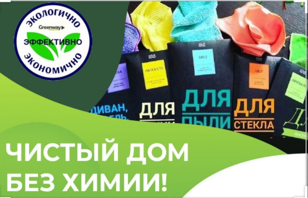 Интернет Магазин Гринвей Киров
