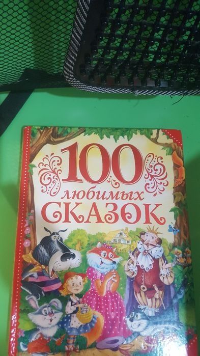 Книга английский 2 класс