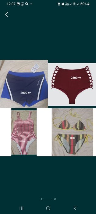 Продам купальник женский и плавки