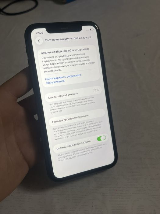 Айфон 11, Идеал!