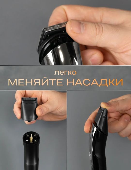 Триммер для волос