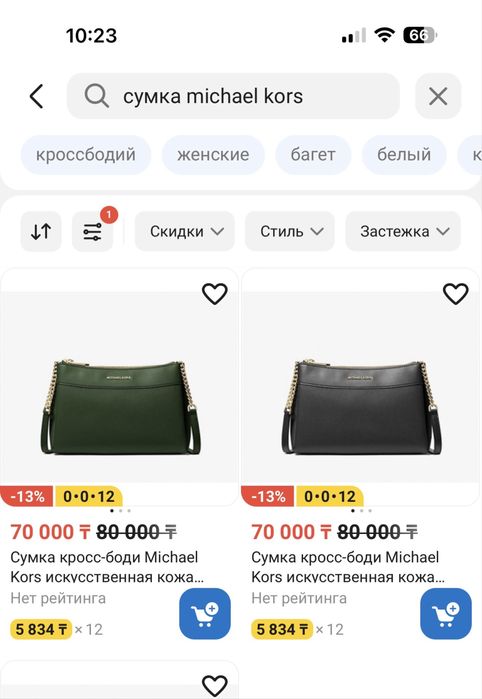 Сумки Michael Kors