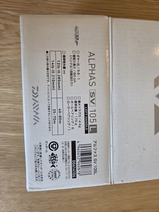 Daiwa Alphas SV 105L
