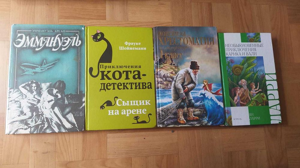 Книги учебники, рассказы и тд