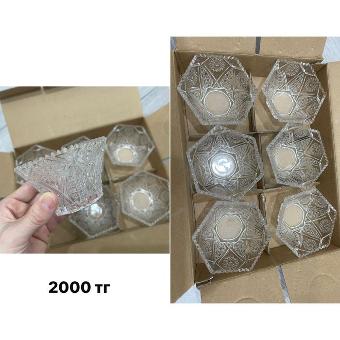 Хрустальный набор