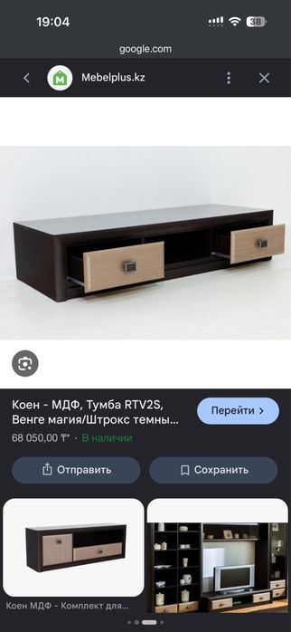 Тумба и навесна полка от Евромебель