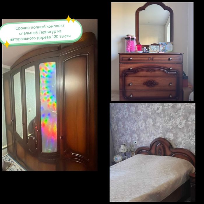 Срочно спальные гарнитуры