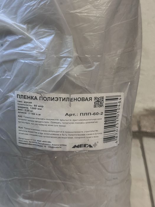 техническая пленка