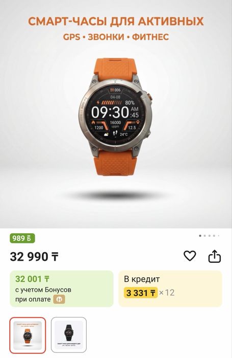 GPS Smart Watch — умные часы Оптом и Розницу