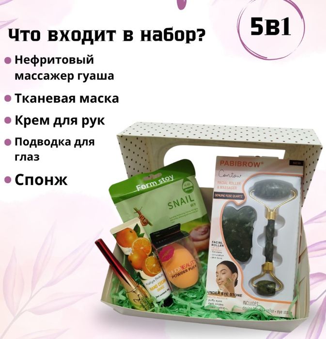 Подарочный набор