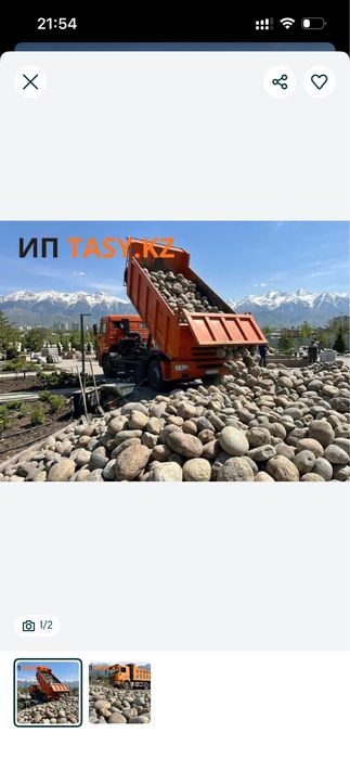 тас ірітас жағдайы жақсы