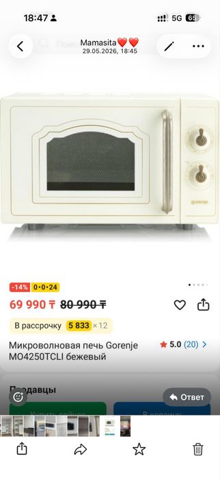 Микроволновка gorenje