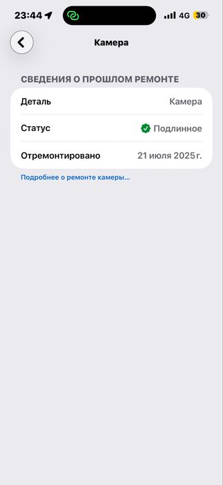 Продам Iphone 14 pro max