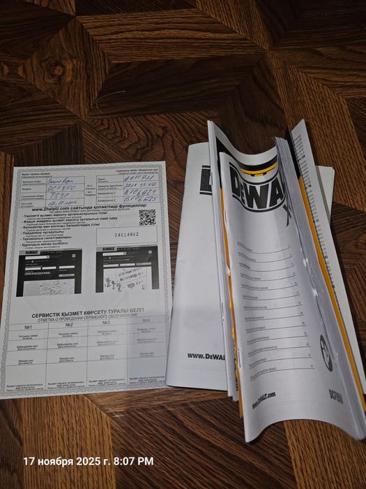 Продам Винтоверт