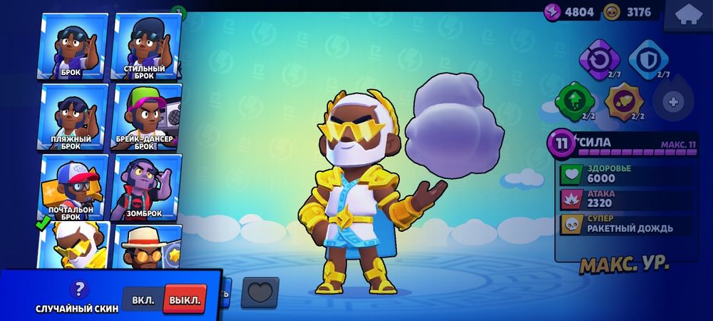 бравл старс аккаунт