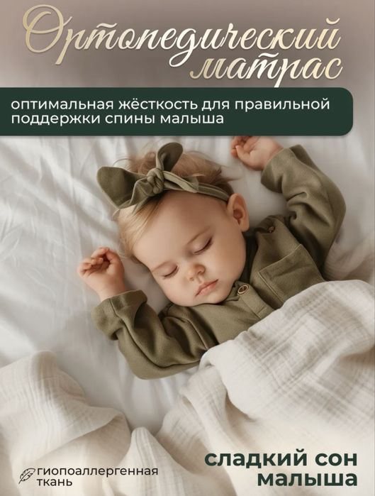Приставная кроватка люлька
