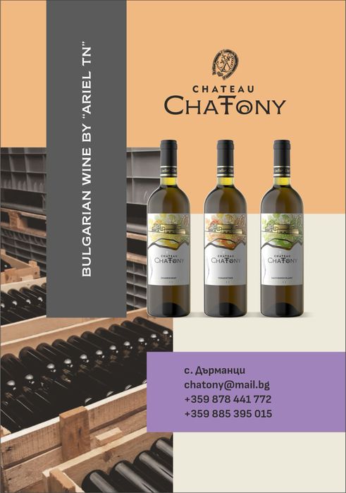 Дизайн и печат на етикети, флаери, брошури