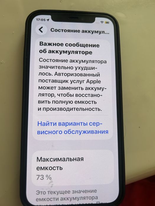 Iphone 12 256 гб