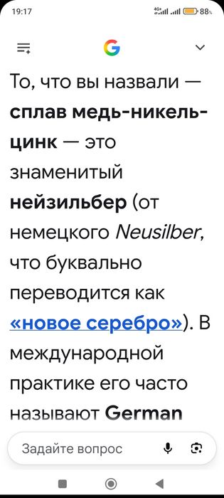 Браслет Германия