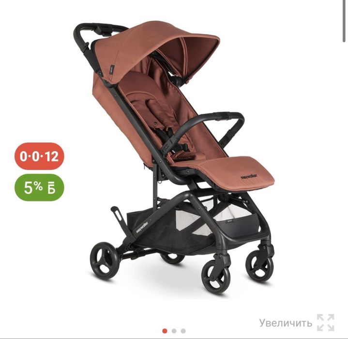Продам коляску Easywalker Miley