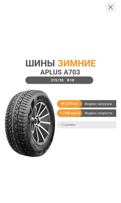 Продам комплект зимних шин