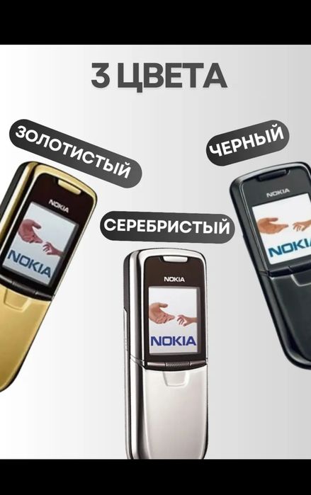 Nokia 8800 Art Sirocco Classic
