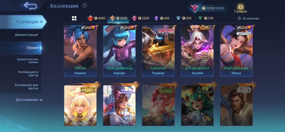 Продам Аккаунт mlbb 277 облаков.