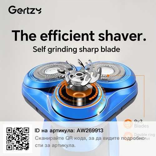 Електрическа Самобръсначка за Мъже с USB Зареждане, Дигитален Дисплей