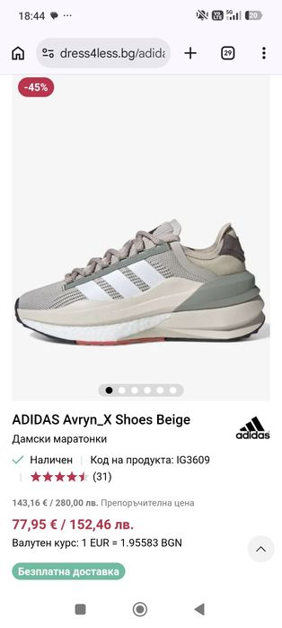 Дамски Adidas Avryn X 40 2/3