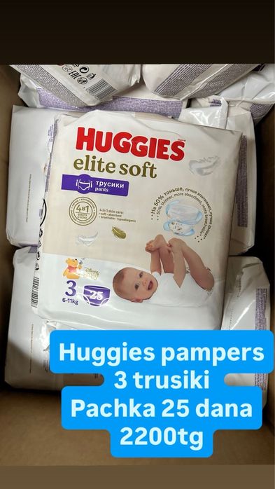 Продаем Памперсы детские
