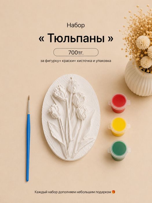 Фигурки из гипса, подарки в садик от именинника