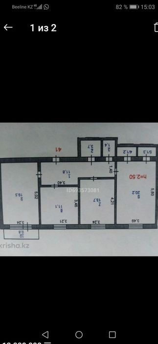 Продам 3 х ком квартиру.Обмен на 2-х ком