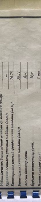 Куйлюк массив 5 ,31 дом