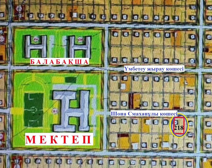 Земельный участок