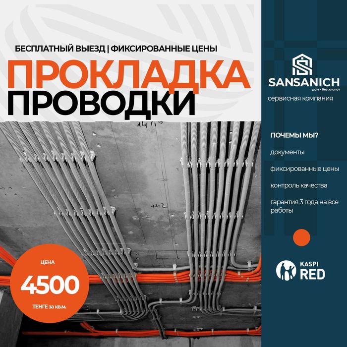 Электрик Все виды работ